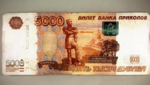 zabezpieczone "banknoty" 